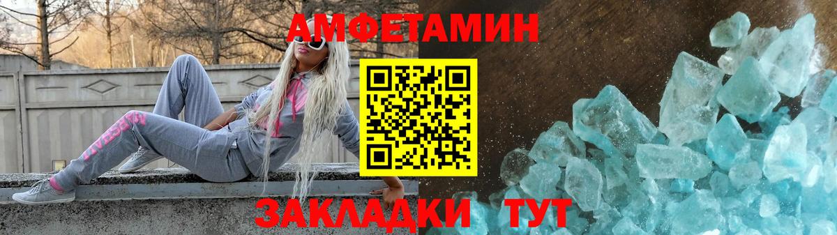 Черняховск  Amphetamine  АМФЕТАМИН  Вход с VPN  Amphetamine 97% 