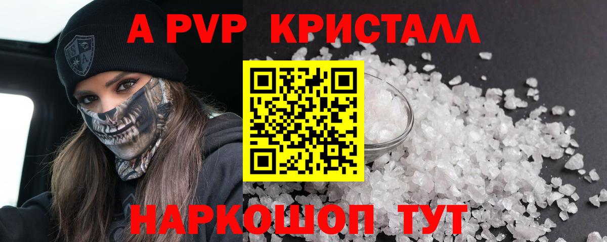 APVP СК КРИС Черняховск
