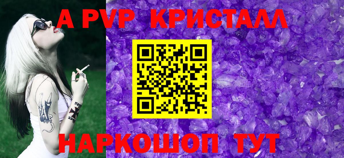 Альфа ПВП  Вход с VPN  Alpha-PVP крисы CK  Черняховск  Alfa_PVP мука 