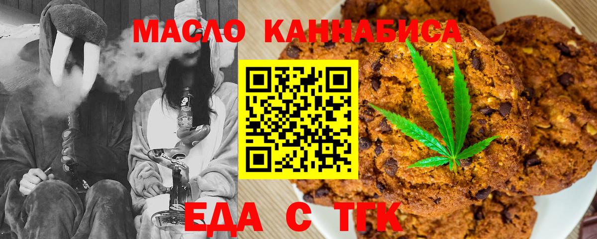 Cannafood конопля  Вход с VPN  Черняховск 