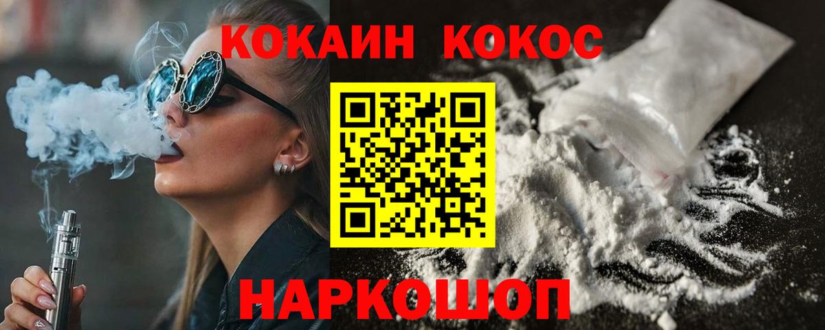COCAIN Колумбийский Черняховск