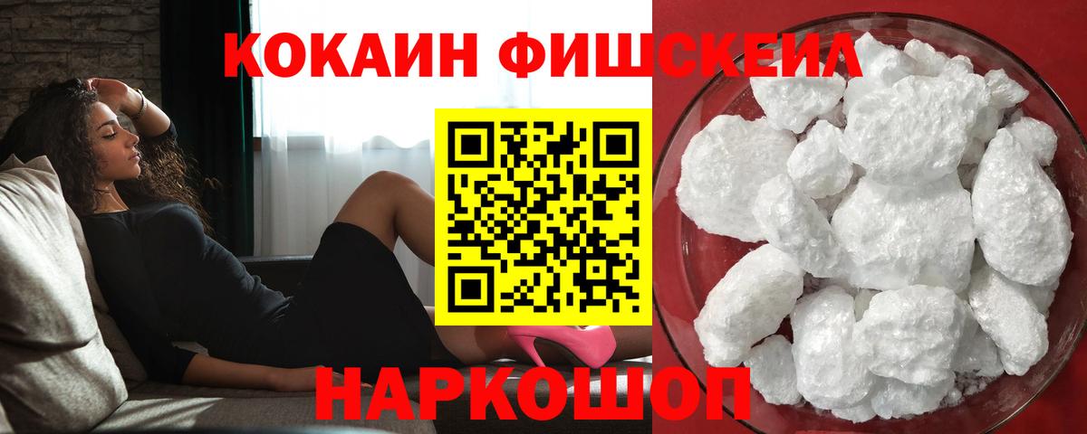 Кокаин Боливия  КОКАИН Боливия  Вход с VPN  Черняховск 