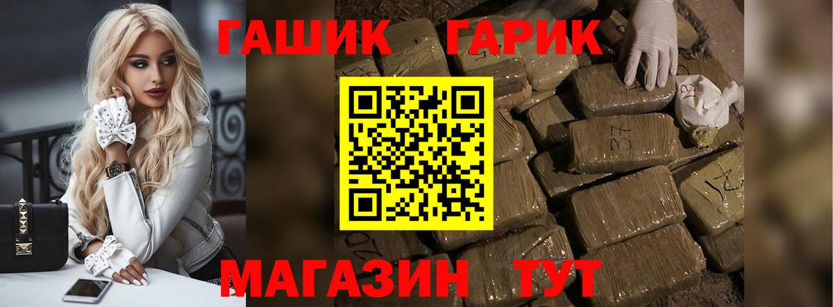 ГАШ hashish  Вход с VPN  Черняховск  ГАШИШ Изолятор 