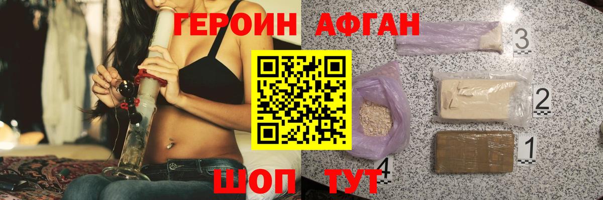 Героин  Вход с VPN  Черняховск  ГЕРОИН герыч 