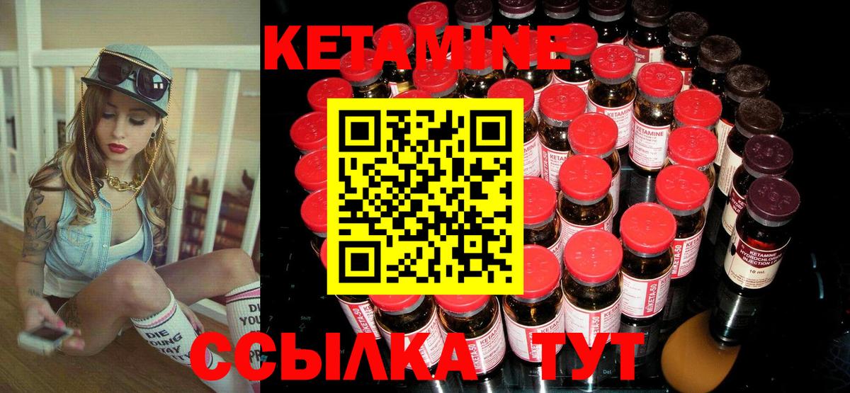 Кетамин VHQ  ОМГ ОМГ   Черняховск  Вход с VPN 
