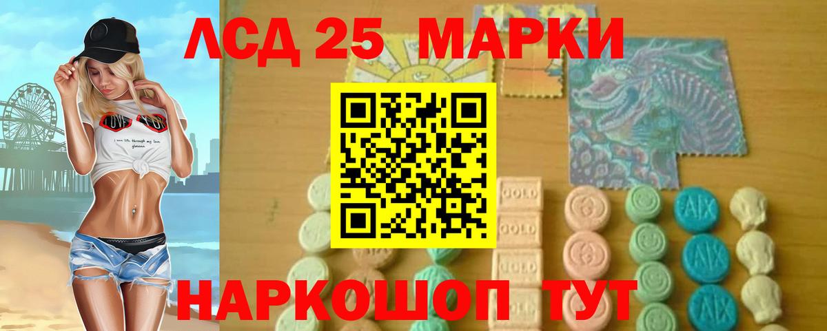 LSD-25 экстази ecstasy Черняховск