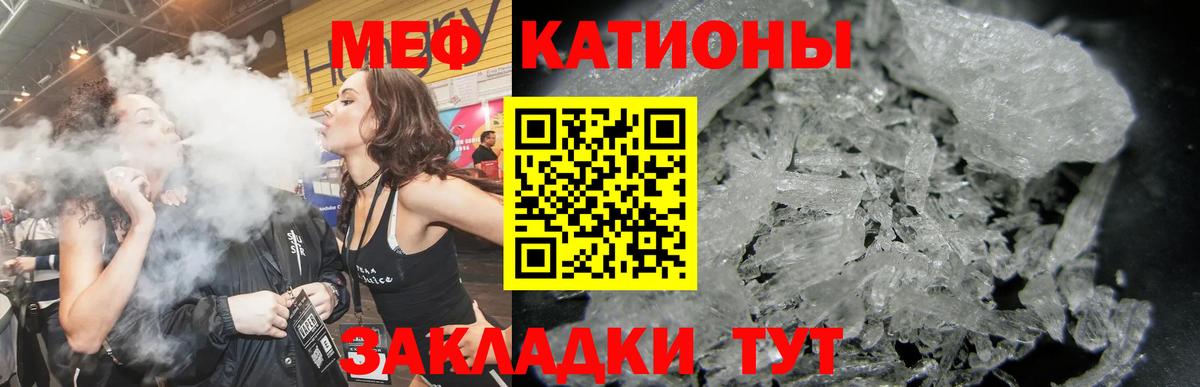 МЕФ кристаллы Черняховск