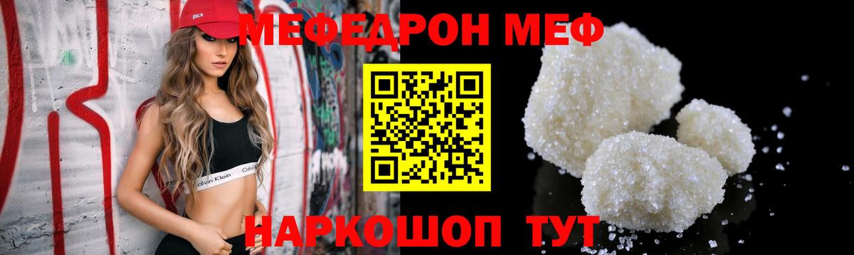 Меф 4 MMC  Мефедрон mephedrone  Черняховск  Меф  Вход с VPN 