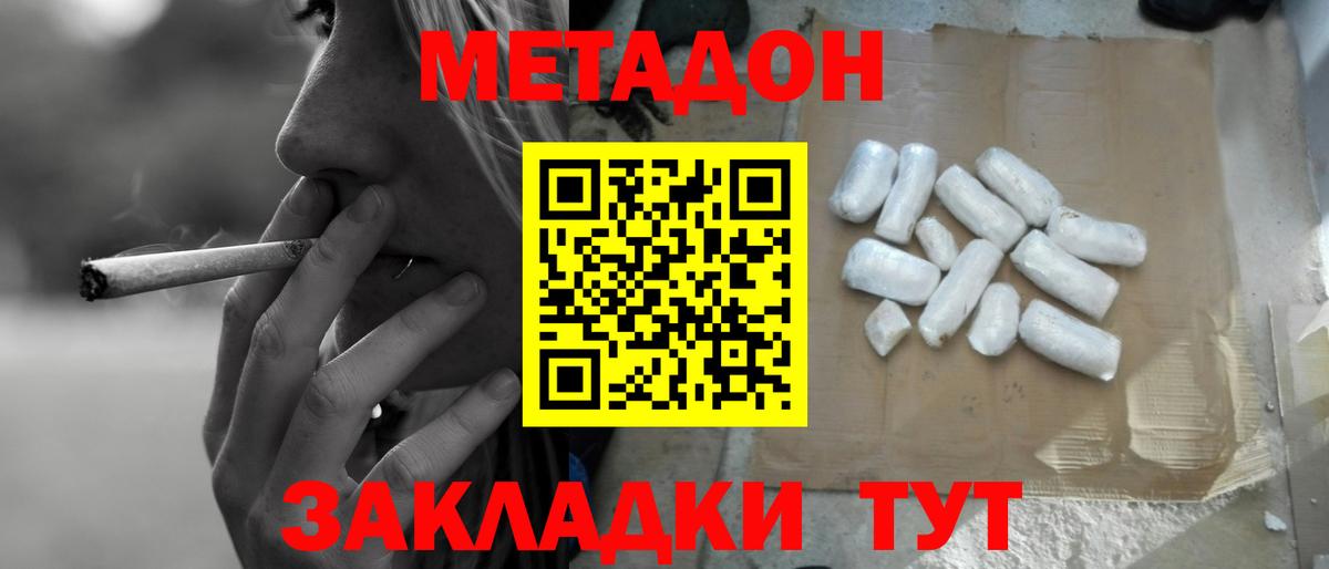 МЕТАДОН мёд Черняховск